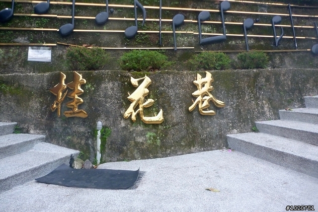 2011/11/12-15 圓夢計劃繞島行 Day 4 雲林→台北 (完)