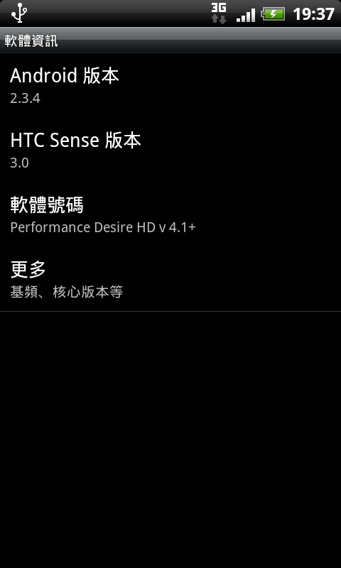 分享我DHD刷機流程~