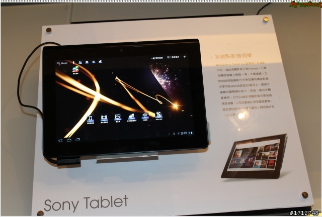 ☑ Sony Tablet S 書卷氣息與智慧一身-體驗會❀
