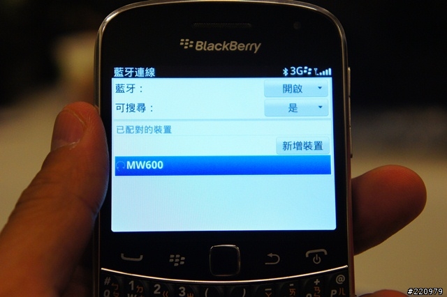 【參加心得】BlackBerry Bold 9900 & Torch 9860體驗會