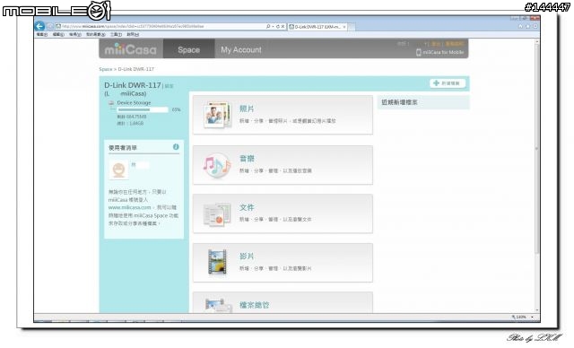 我家的 miiiCasa 小雲朵 D-Link DWR-117