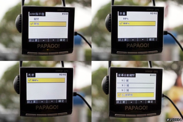 【體驗心得】「台灣趴趴走、P2免費送」試用活動:PAPAGO! P2 路測