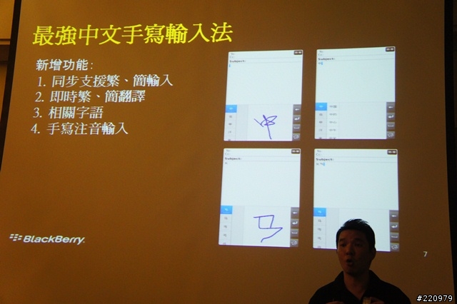 【參加心得】BlackBerry Bold 9900 & Torch 9860體驗會