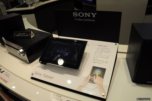【分享】Sony Tablet S 體驗會