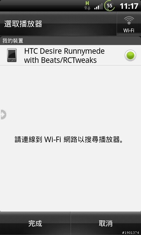 HTC Sensation XE - 多媒體連線功能介紹 & Samsung Remote (手機搖控 Samsung 電視)