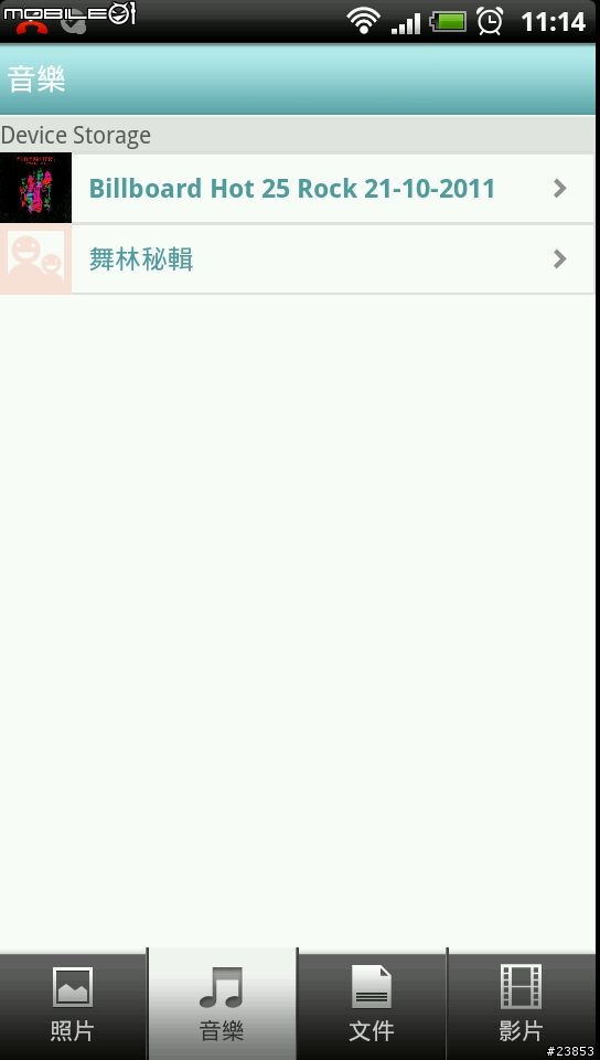 miiiCasa家用雲端儲存分享中心試用計畫﹣心得搶先發﹣PART1