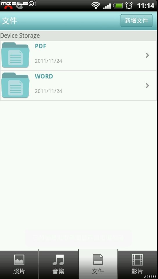 miiiCasa家用雲端儲存分享中心試用計畫﹣心得搶先發﹣PART1
