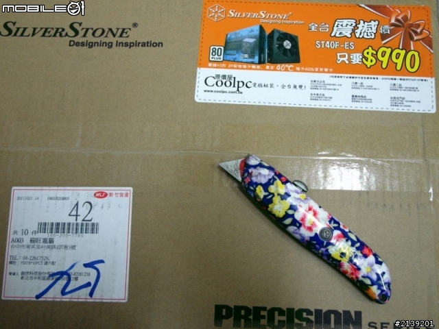 《維尼》精巧實用-銀欣PS07開箱囉~
