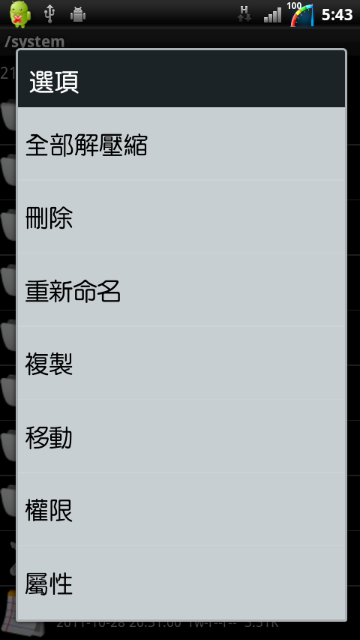 2.3.4 ( 042 )(062) 中文下拉式5.6.11鍵快捷列含設定功能 ( 限 ROOT )