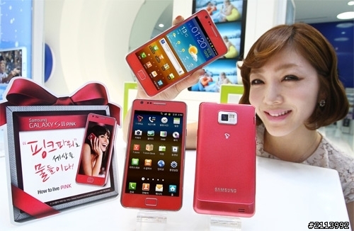 怎麼不早說!Samsung Galaxy S II還有粉紅色的!