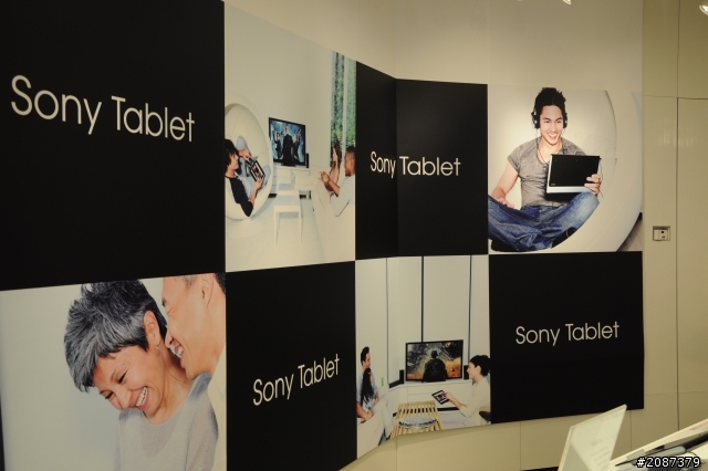 【分享】Sony Tablet S 體驗會