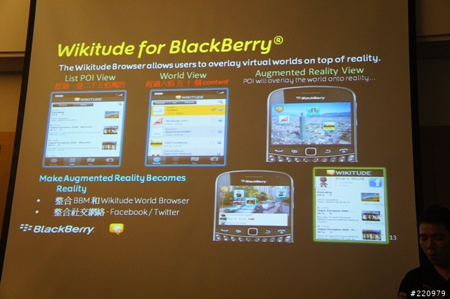 【參加心得】BlackBerry Bold 9900 & Torch 9860體驗會