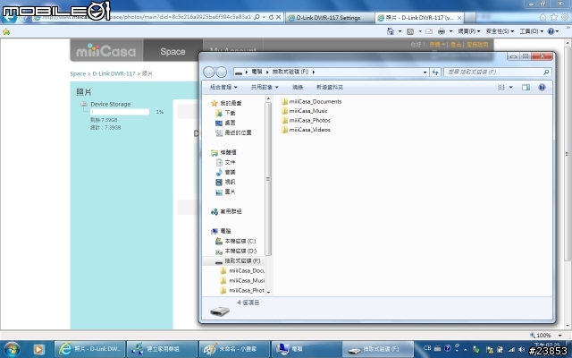 miiiCasa家用雲端儲存分享中心試用計畫﹣心得搶先發﹣PART1