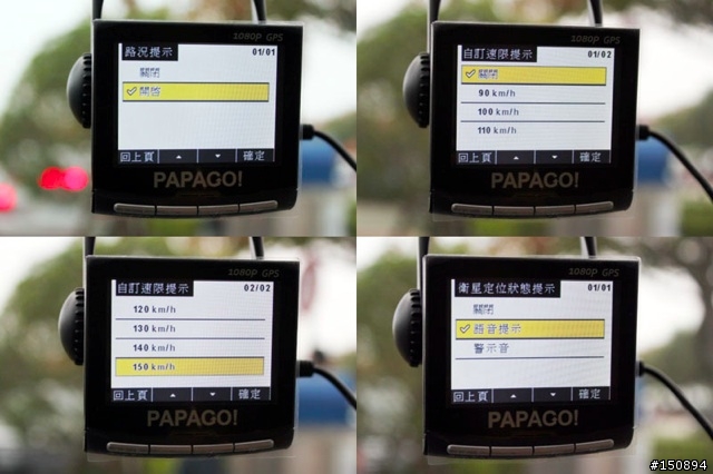 【體驗心得】「台灣趴趴走、P2免費送」試用活動:PAPAGO! P2 路測