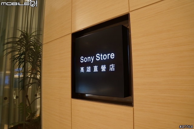 『活動分享』高雄巨蛋直營門市 Sony Tablet S 體驗會