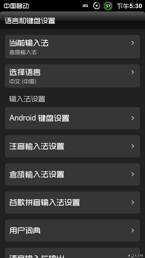 小米手機簡易開箱照片