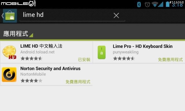 Android 4.01 (ICS 與 ZIPPY BT-540 藍牙鍵盤 搶先動手玩)