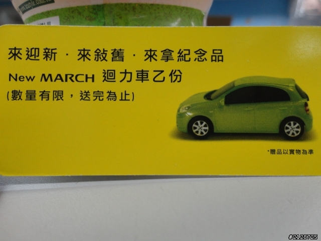 復興所要辦MARCH的活動?(內含MARCH開箱文喔)