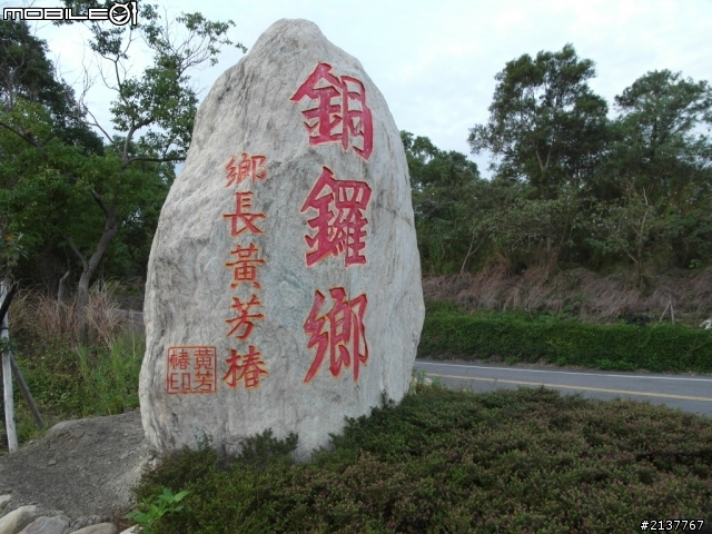 環半島初體驗...11月19日~21日之第一篇(整個行程被打亂.......= =)