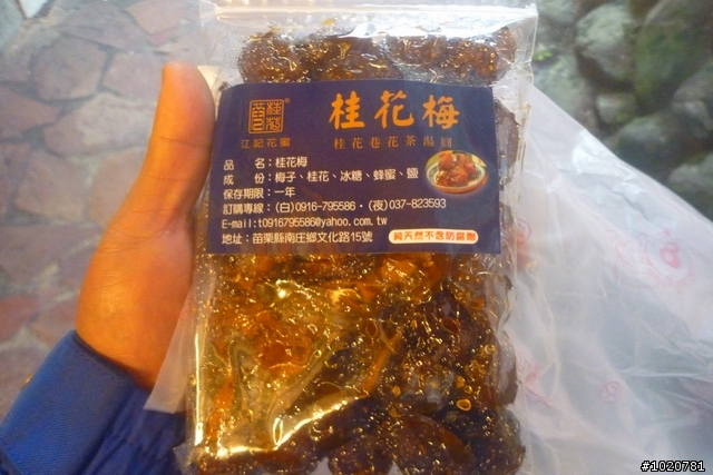 2011/11/12-15 圓夢計劃繞島行 Day 4 雲林→台北 (完)