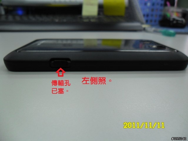 LG KS20光榮卸甲,HTC TITAN 開箱服役+盔甲文~~