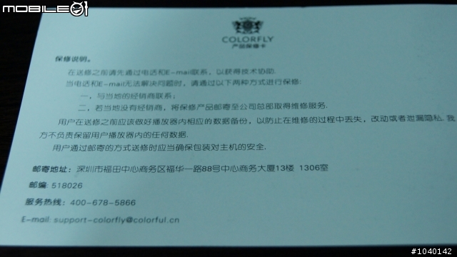 【復古奢華】七彩虹COLORFLY C4