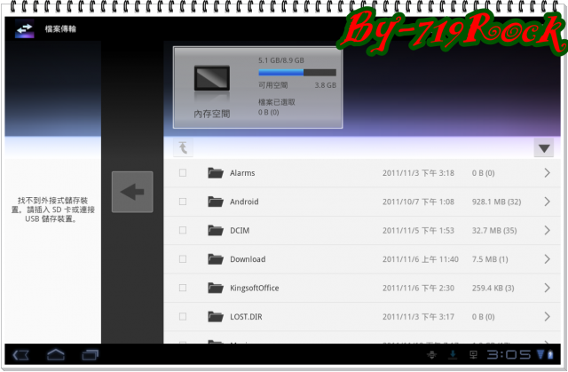 ☑ Sony Tablet S 書卷氣息與智慧一身-體驗會❀