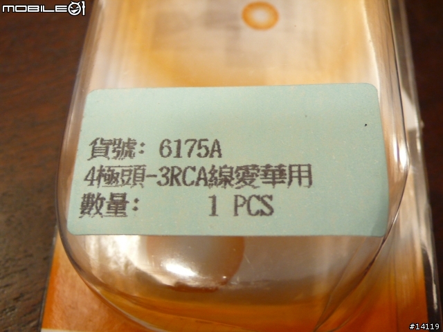 【小物分享】2011MY柴蟒運動旗艦版加裝倒車顯影系統