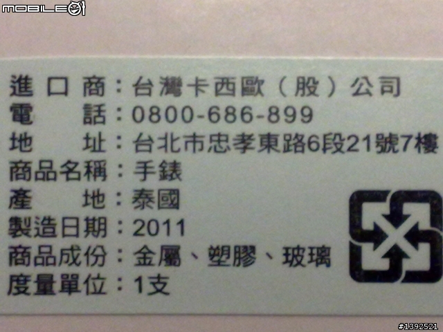 熊仔也愛錶~新入手系列之女友的BABY-G我來開箱!!豹紋的唷~~