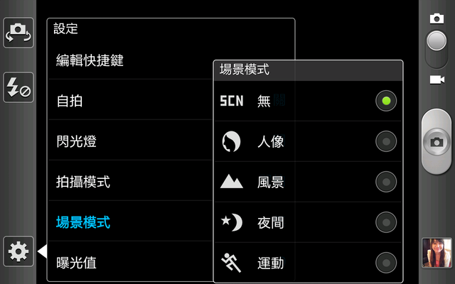 千呼萬喚,另一個改變世界的手機(高雄體驗會)Samsung Galaxy note