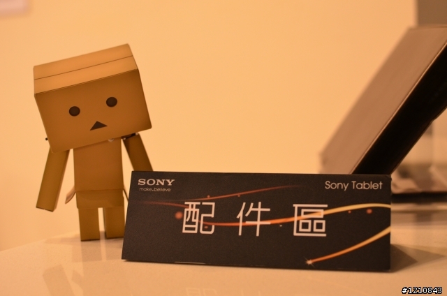 學妹的9.4吋新歡- SONY Tablet 體驗分享