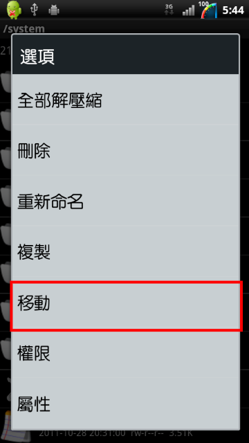2.3.4 ( 042 )(062) 中文下拉式5.6.11鍵快捷列含設定功能 ( 限 ROOT )