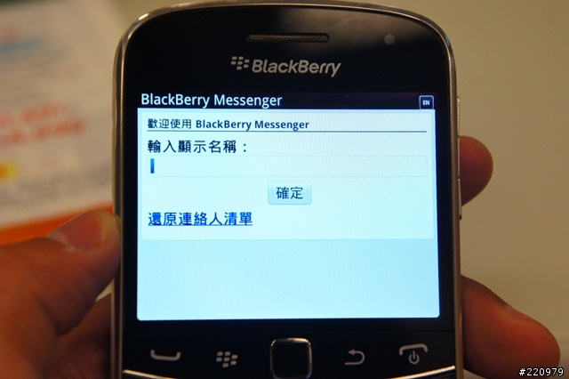 【參加心得】BlackBerry Bold 9900 & Torch 9860體驗會