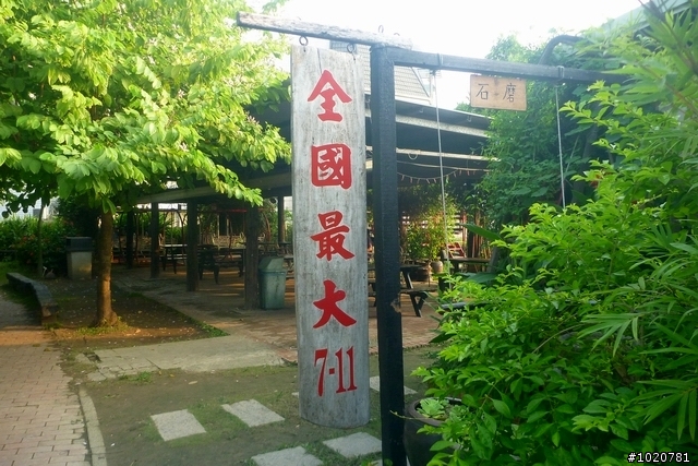 2011/11/12-15 圓夢計劃繞島行 Day 3 屏東→雲林