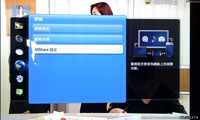 HTC Sensation XE - 多媒體連線功能介紹 & Samsung Remote (手機搖控 Samsung 電視)