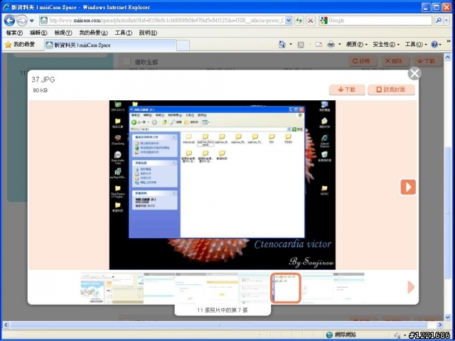 miiiCasa & DWR-117 便宜又簡單的家用雲端分享
