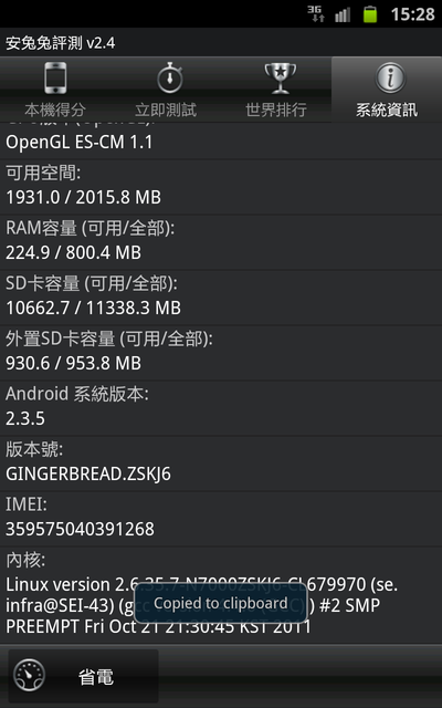 千呼萬喚,另一個改變世界的手機(高雄體驗會)Samsung Galaxy note