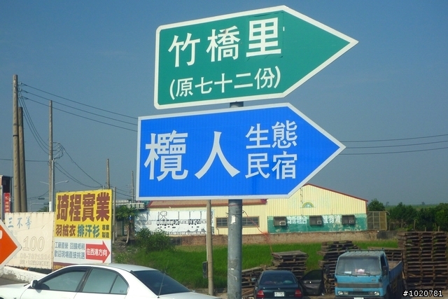 2011/11/12-15 圓夢計劃繞島行 Day 3 屏東→雲林