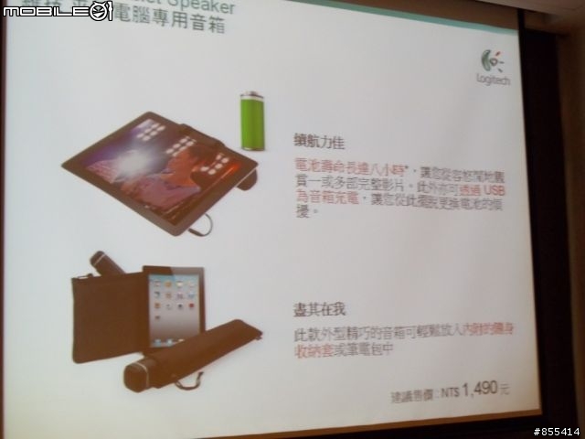 羅技iPad週邊配件體驗同樂會—會轉的話會更好!