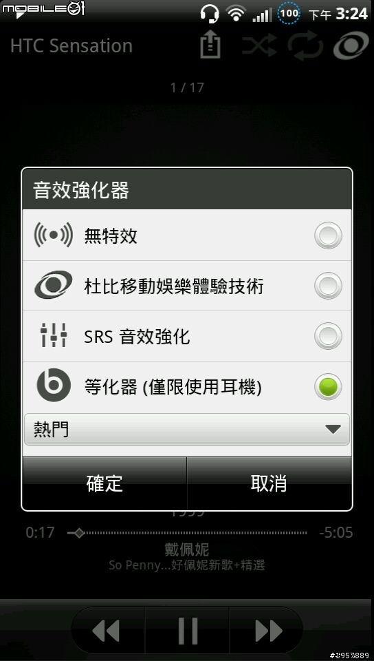 < 2/29 >Sensation ROM 整理與連結(XE也能使用)-From Mobile01