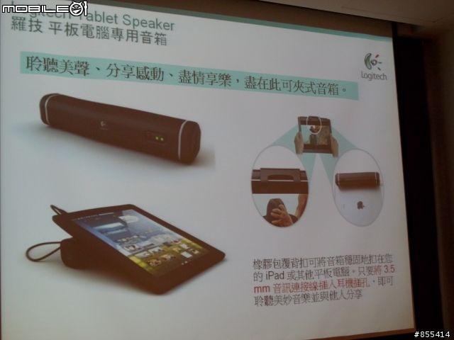 羅技iPad週邊配件體驗同樂會—會轉的話會更好!