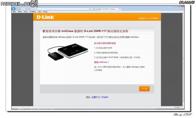 我家的 miiiCasa 小雲朵 D-Link DWR-117