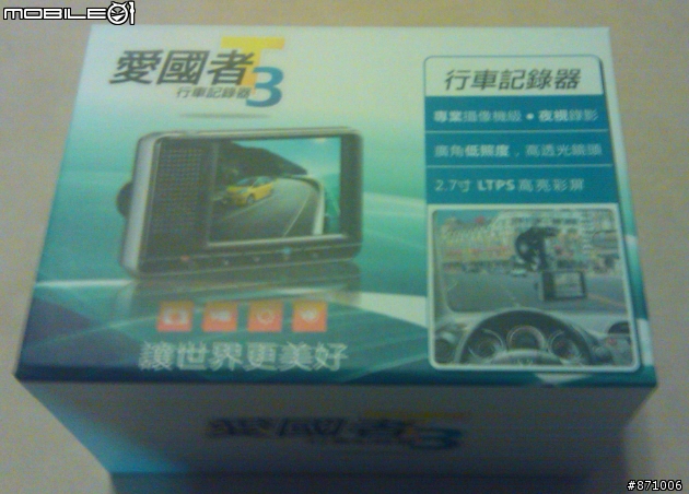 分享愛國者T3行車記錄器開箱及心得