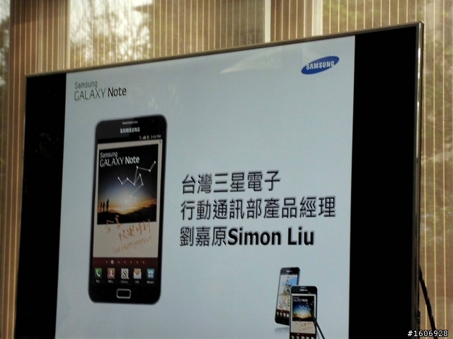 突破智慧型手機和平板的界線!Galaxy Note~新竹體驗會-心得分享!