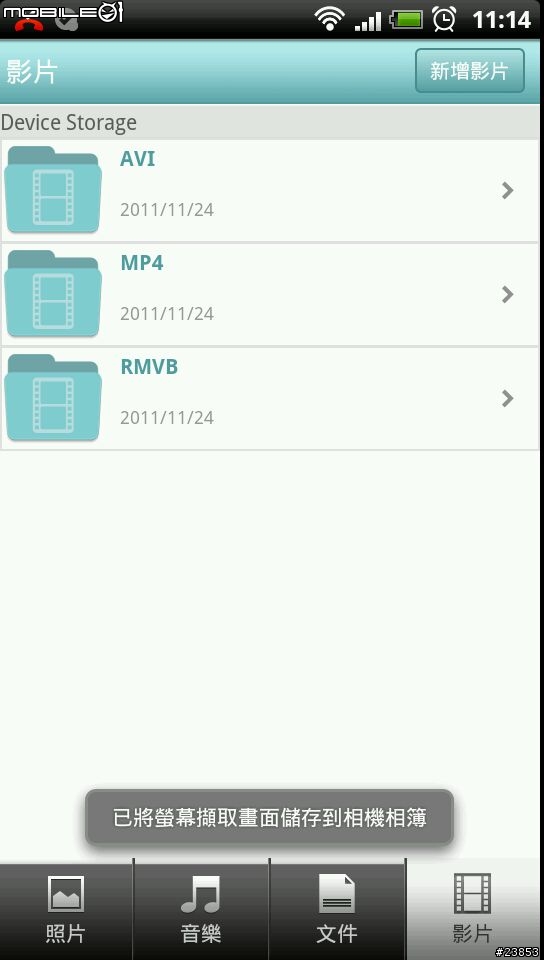 miiiCasa家用雲端儲存分享中心試用計畫﹣心得搶先發﹣PART1