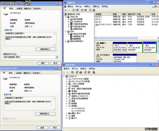 一直抓到不硬碟?