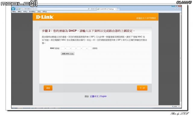 我家的 miiiCasa 小雲朵 D-Link DWR-117