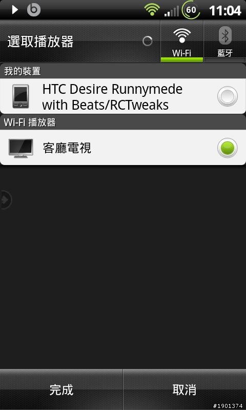 HTC Sensation XE - 多媒體連線功能介紹 & Samsung Remote (手機搖控 Samsung 電視)
