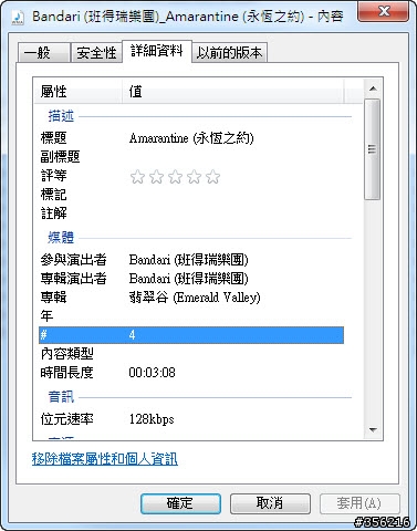 【學習筆記】我的音樂收藏 - QNap NAS iTunes 伺服器 (11/19更新)