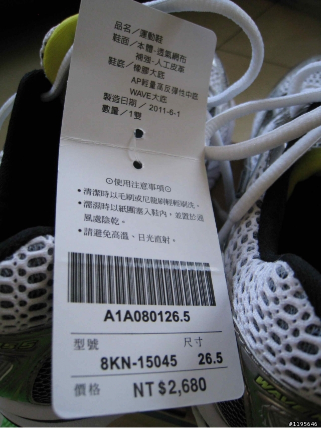 我的Mizuno慢跑新鞋開箱囉~